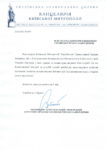 Распоряжение Блаженнейшего Онуфрия митрополита Киевского и всея Украины от 26.02.2022.