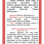 Розпорядження митрополита Вознесенського та Первомайського Олексія.